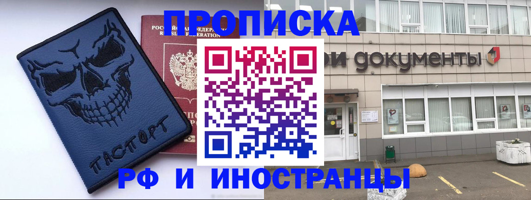 прописка паспорт в Ухте