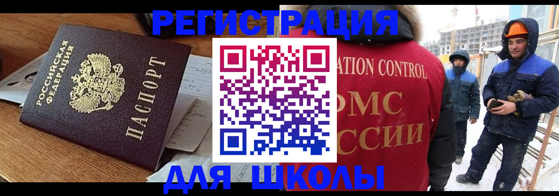 регистрация для дет. сада в Ухте