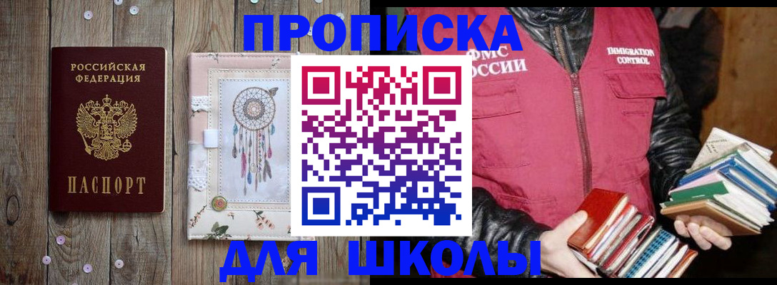 прописка гарантия в Ухте