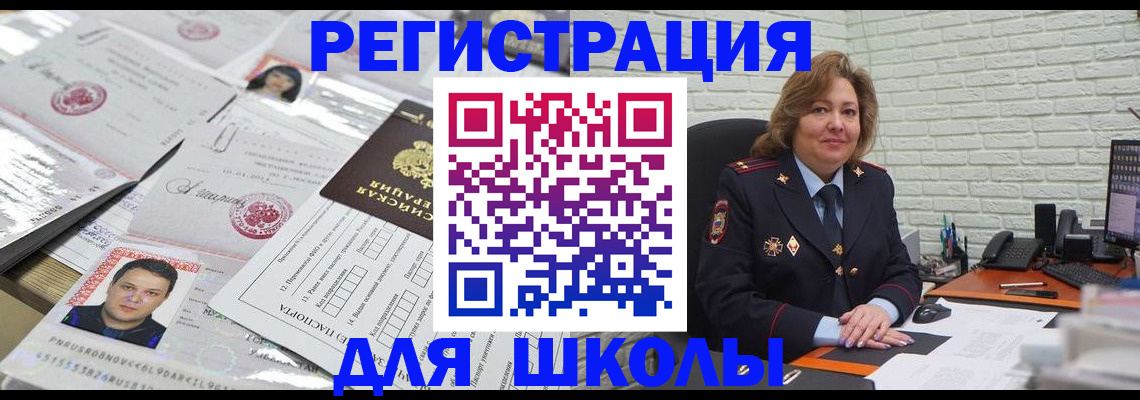 прописка для военкомата в Ухте