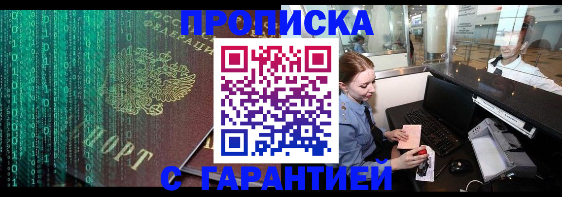 временная регистрация купить в Ухте